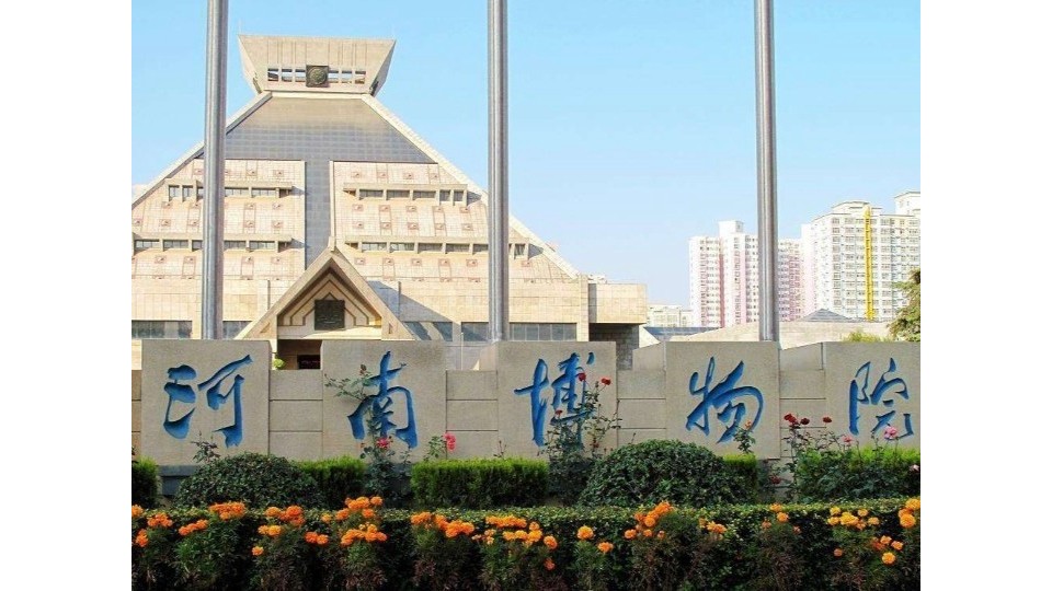 河南太平洋線纜客戶案例-河南博物院